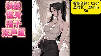 健身搭子是四爱女攻 女攻贩售0104